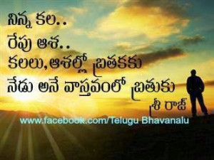 Telugu Friendship Quotes Facebook Cover Photos