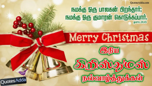 words images christmas quotes 2015 in tamil language tamil 2015 ...