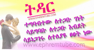 Amharic Quotes