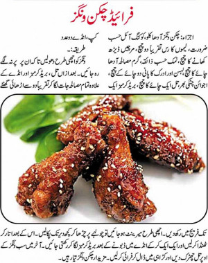 Related Pictures recipes in urdu chinese recipes noodle chicken