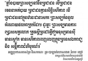 ... Cheav, Son Ngoc Thanh – Nationalist movement in Cambodia in the 40s