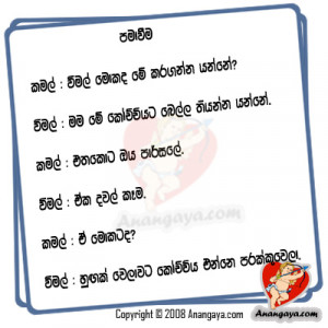 : funny sinhala sayings,funny school poems for teenagers,funny ...