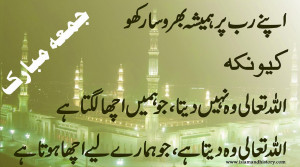 Jummah Mubarak Quotes,Jummah Mubarak HD Images, Jummah Mubarak Urdu ...