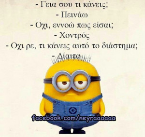 most popular tags for this image include minions greek quotes greek