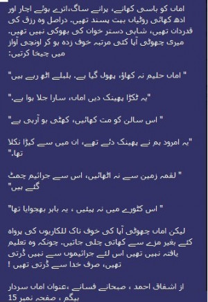 IQuotes of Ashfaq Ahmed: 'Amma Sardar Begum' by Ashfaq Ahmed