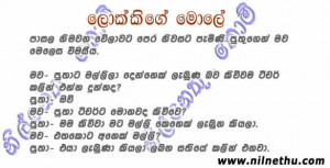 Free Download Sinhala Birthday Wishes For Father HD Wallpaper