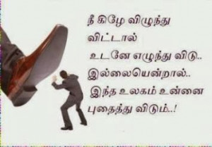 Latest Collection Of Tamil Quotes Images