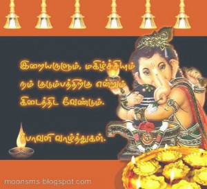 deepavali sms tamil message wishes quotes Images Picture photo ...