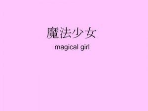 ... goth, pink, pretty, quote, sailor moon, magical girl, anime quote