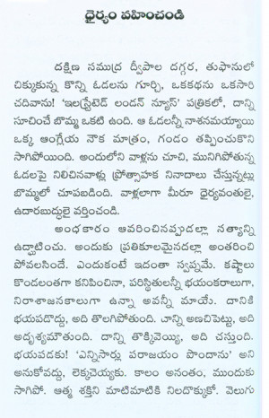 Swami Vivekananda Quotes In Telugu Language