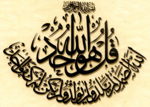 Keutamaan Surat Al-Ikhlas