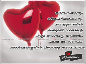 ... fb viraham pictures,broken heart quotes malayalam, love quotes