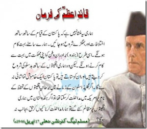 Jinnah Quotes Quotes about Jinnah Quotes in Urdu
