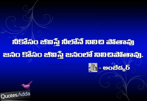 best quotations with images ambedkar quotes in telugu ambedkar best ...