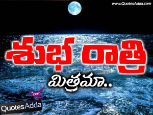 Good Night Quotes in Telugu | Facebook Good Night Telugu Quotes