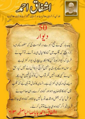 Best-Quotes-of-Ashfaq-Ahmed-Famous-Sayings-and-quotes-of-Ashfaq-Ahmed ...
