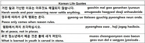 korean sayings about life