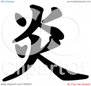 Clipart-Chinese-Kanji-Flame-In-Japanese-Writing-Royalty-Free-Vector ...