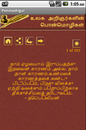 Tamil Life Quotes -Ponmozhigal APK 1.0 by Kumaran Multimedia