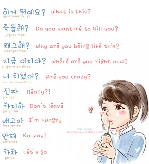 hangul quote