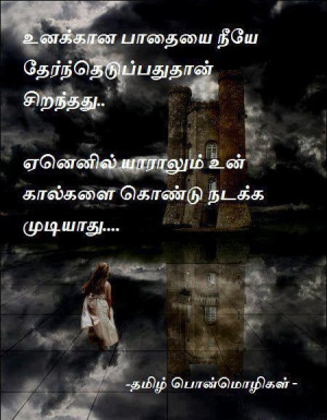Romantic Love Quotes SMS In Tamil