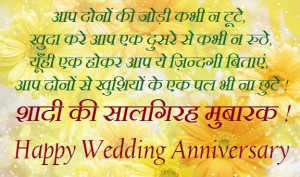 more quotes pictures under anniversary quote html code for picture