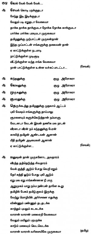 song lyrics minnale cinema film movie songs with tamil song lyrics ...