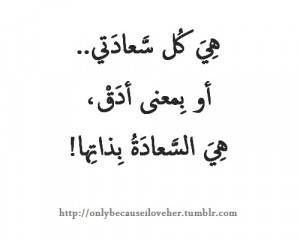 Arabic English Love Quotes