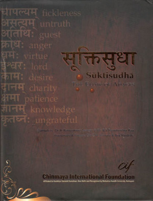 Sukti Sudha (Sanskrit Quotations with Roman Transliteration and ...