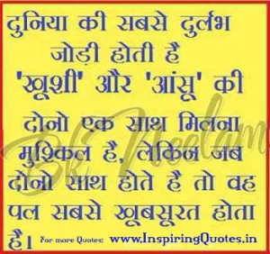 Hindi Quotes of the day for Facebook Images Wallpapers Pictures
