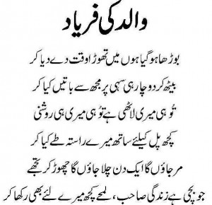 Daughter Quotes Urdu Best Mother Father