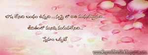 Friendship Messages | Telugu Friendship Quotes | SMS | Google Plus ...