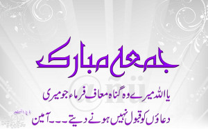 HQ Wallpapers Plus provides different size of Jummah Mubarak Quotes ...