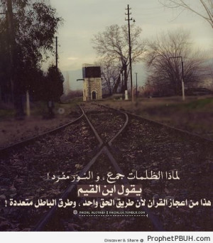 ... and The Light (Ibn al-Qayyim Quote) - Ibn Qayyim Al-Jawziyyah Quotes