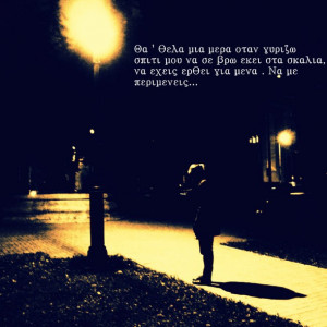 greek quotes, love