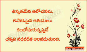 quotes in telugu telugu new quotes on life latest telugu quotes telugu ...