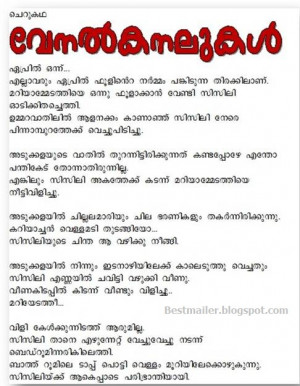 Funny Malayalam story-Kumbasaaram