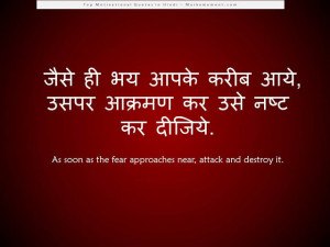 Hindi Quotes, Famous Hindi Quotes, Quotes in Hindi