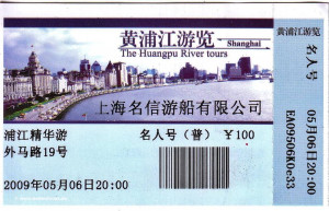 China / Shanghai 黄浦江 Huangpu River Cruise Tour Of