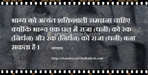 read chanakya s wise thoughts in hindi in the form of picture messages ...