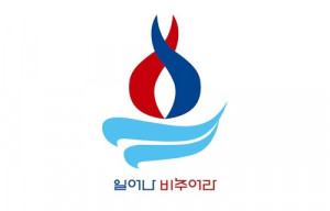 Logo for Pope Francis' apostolic voyage to South Korea, Aug. 14-18 ...