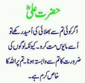of hazrat ali best syings of hazrat ali golden quotes of hazrat ali ...