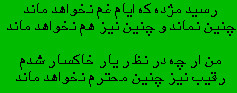 Hafez Shirazi Poems