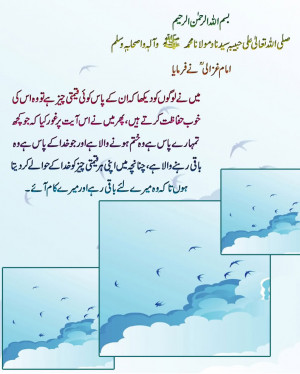 Thread: Islamic and Inspirational Qoutes