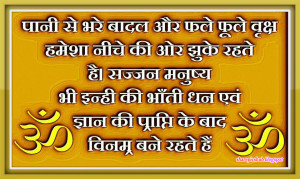 Labels: Hindi Quote Pics , Pics For Facebook , Wise Quote Pics