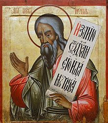Russian icon of the prophet Joel ( Iconostasis of Kizhi monastery, c ...
