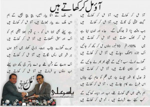 Funny Urdu Jokes and Latifey