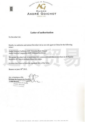 Letter_of_authorizationjpg