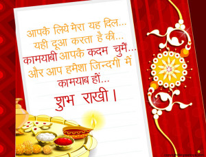 ... for Brothers | Raksha Bandhan 2013 SMS, Wishes, Messages and Quotes