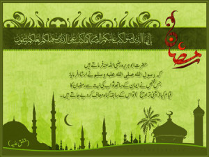 Modèles sms pour souhaiter bon Ramadan 2012